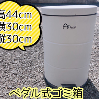 【424M2】ペダル式ゴミ箱