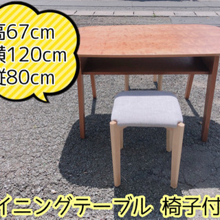 【424M4】ダイニングテーブル 椅子付き