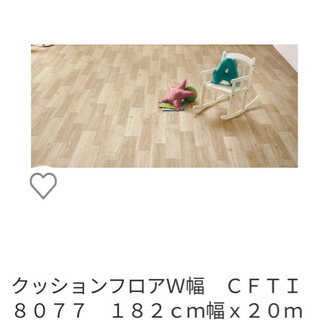 【ネット決済】東リクッションフロア2.2m×1.8m