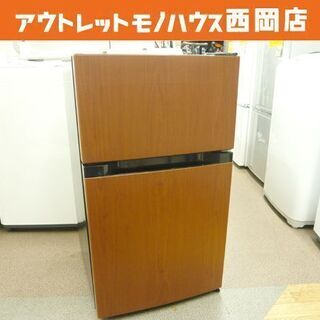 アイリスオーヤマ 2ドア冷蔵庫 87L 木目 2020年製 左右開き ノンフロン