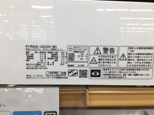 【トレファク摂津店】HITACHI（日立）の壁掛けエアコンが入荷いたしました！！！