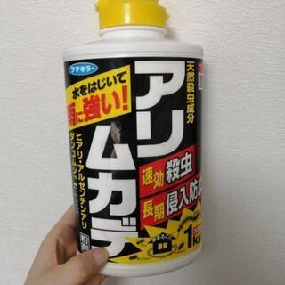 【ネット決済】アリ　ムカデ　殺虫剤