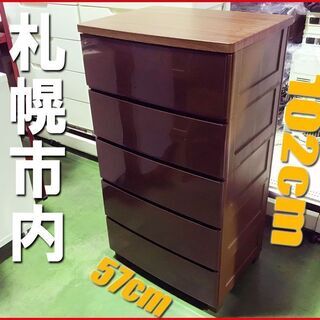 札幌■アイリスオーヤマ 整理タンス 単身サイズ ウッドトップチェ...
