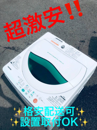 ET514A⭐TOSHIBA電気洗濯機⭐️
