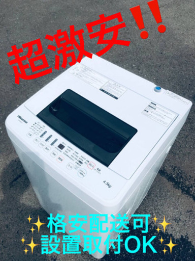 ET515A⭐️Hisense 電気洗濯機⭐️