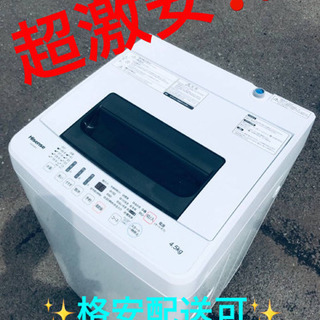 ET515A⭐️Hisense 電気洗濯機⭐️