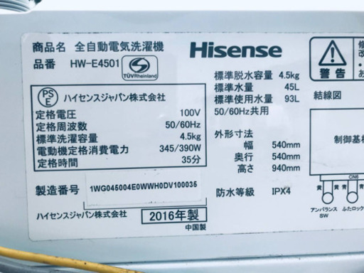 ET515A⭐️Hisense 電気洗濯機⭐️