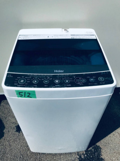 512番 Haier✨全自動電気洗濯機✨JW-C45A‼️