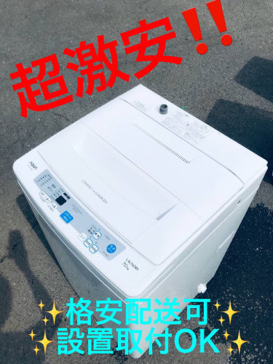 ET516A⭐️ AQUA 電気洗濯機⭐️