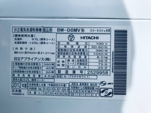 ✨乾燥機能付き✨‼️8.0kg‼️513番 HITACHI✨日立電気洗濯乾燥機✨BW-D8MV‼️