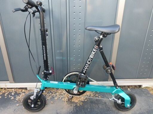 ブリジストン ハンディバイク8 折り畳み自転車