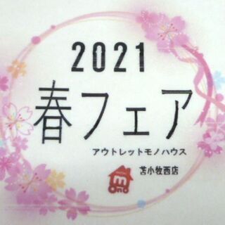 家電セット 冷蔵庫 シャープ 137L SJ-D14B-W 洗濯機  ハイセンス 4.5㎏ HW-E4501 春フェア セット価格 新生活 新社会人 苫小牧西店   