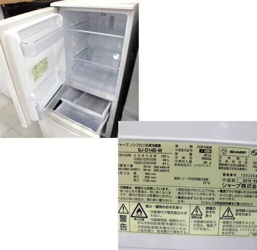 家電セット 冷蔵庫 シャープ 137L SJ-D14B-W 洗濯機 ハイセンス 4.5 ...