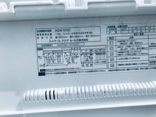 ‼️ 7.0kg‼️516番 AQUA✨全自動電気洗濯機✨AQW-S70C‼️