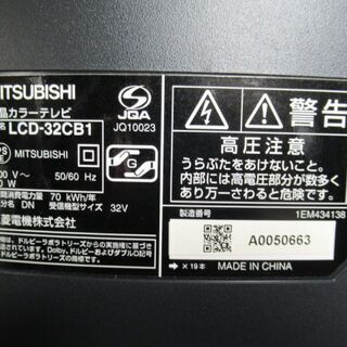 JAKN2278/液晶テレビ/32インチ/32型/ブラック/三菱/MITSUBISHI/LCD-32BC1/中古品/0663/