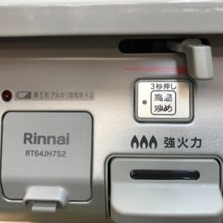 Rinnai リンナイ　ガステーブル　都市ガス　水無し片面焼　