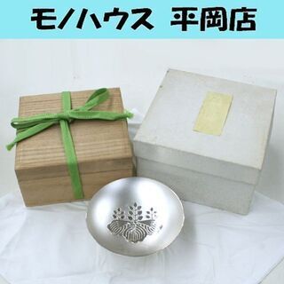 純銀 銀杯 179.5g 内閣総理大臣 造幣局 桐箱付属 シルバ...