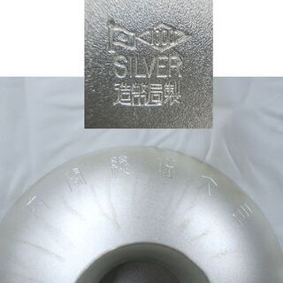 純銀 銀杯 179.5g 内閣総理大臣 造幣局 桐箱付属 シルバー 札幌市 清田区 平岡