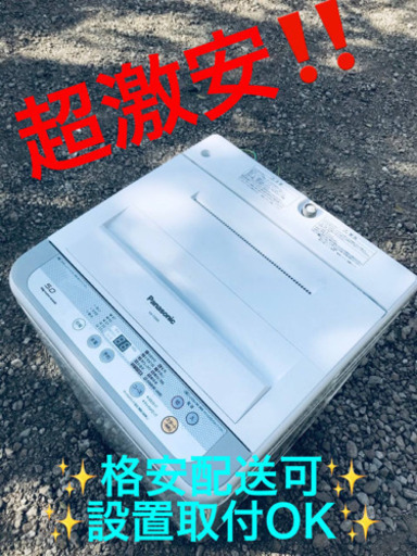 ET528A⭐️Panasonic電気洗濯機⭐️