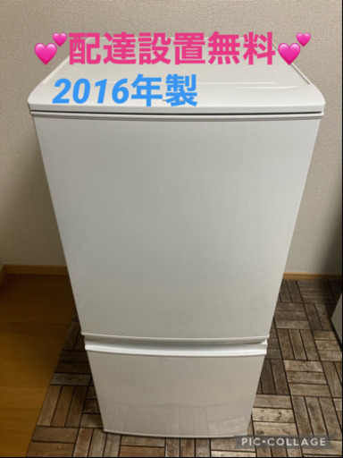 大阪付近配達設置無料2016年製冷蔵庫