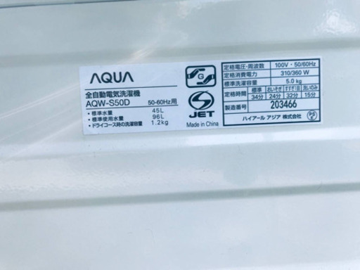 527番 AQUA✨全自動電気洗濯機✨AQW-S50D‼️