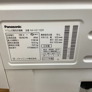 【トレファク府中店】Panasonic　ドラム式洗濯乾燥機【NA-VG1100L】 トレファク府中店】Panasonic ドラム式洗濯乾燥機【NA-VG1100L