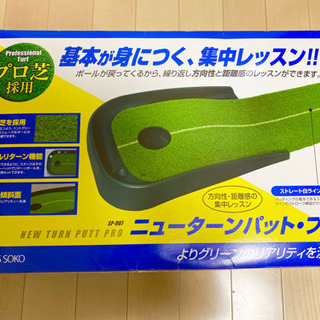 【お取り引き予定】ゴルフパターパッド