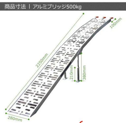 アルミブリッジ ラダーレール タイプE スロープ トランポ 折りたたみ式 
