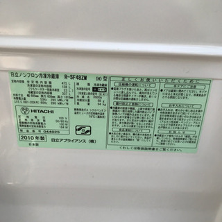 【ネット決済】HITACHI 日立ノンフロン冷凍冷蔵庫 R-SF...