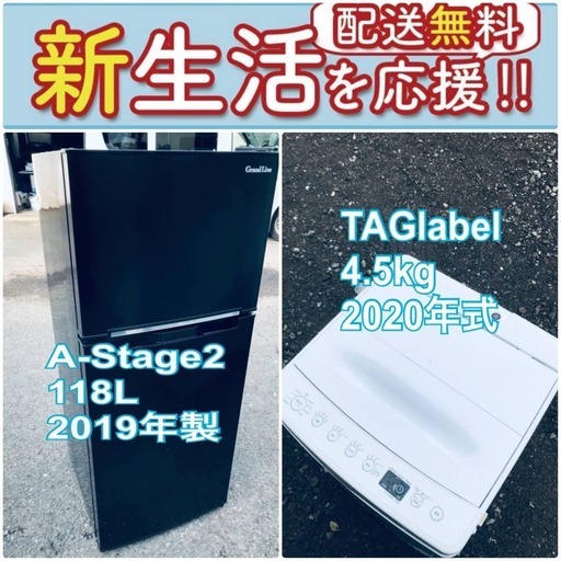 もってけドロボウ価格送料無料❗️冷蔵庫/洗濯機の限界突破価格2点セット♪