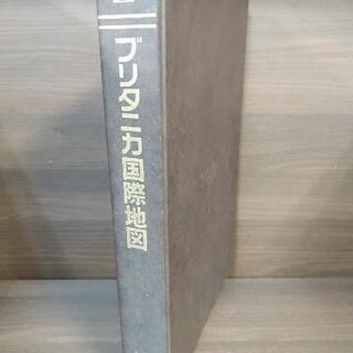 ■無料■ ¥0 差し上げます！ ブリタニカ国際地図  グーグルア...