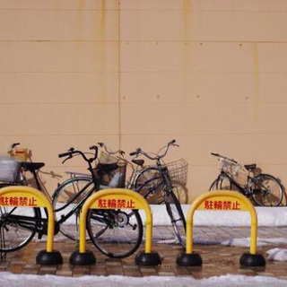 【無料】【費用ゼロ】放置自転車、撤去します。不法投棄されお困りの方　 - 岩美郡