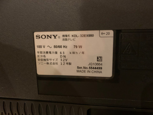 SONY BRAVIA KDL-32EX550 32型液晶テレビ