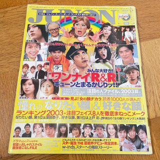 JUNON 1