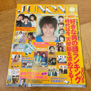 JUNON２