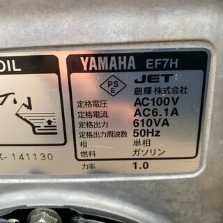 整備済 出力610W ヤマハ 4サイクル ポータブル 発電機 EF7H　50Ｈｚ 6.1A　現物確認歓迎、初期不良も安心対応