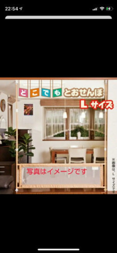 ベビーゲート　どこでもとおせんぼLサイズ