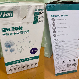 Yihai 空気清浄機