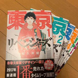 東京リベンジャーズ　1-22巻
