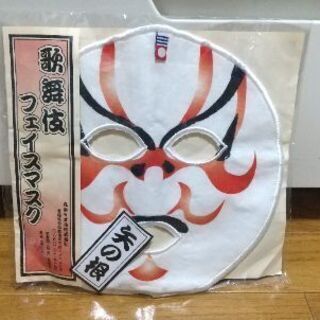 歌舞伎フェイスマスク