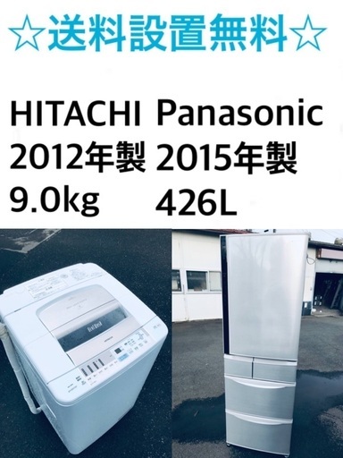 ★送料・設置無料★  9.0kg大型家電セット☆ 冷蔵庫・洗濯機 2点セット⭐️✨