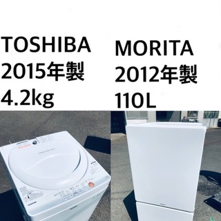 ☆送料・設置無料☆?一人暮らしの方必見◼️超激安！冷蔵庫・洗濯機 2