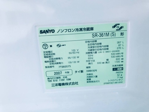 ♦️EJ526B SANYOノンフロン冷凍冷蔵庫 【2007年製】