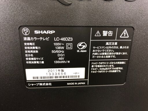 【動作保証60日間あり】SHARP AQUOS 2011年 LC-46DZ3 46V型 液晶テレビ【管理KRT167】