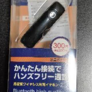 【ネット決済】Bluetoothイヤフォンマイク