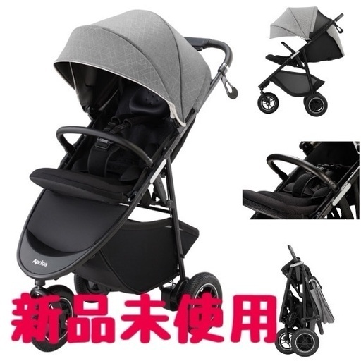 新品未使用未開封　アップリカ