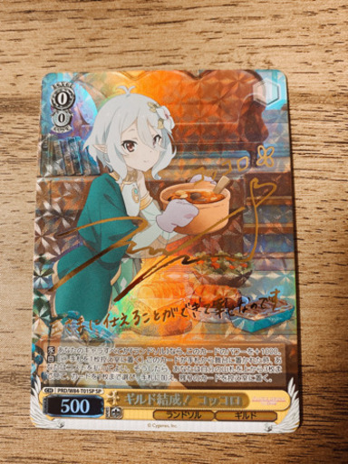 プリンセスコネクト コッコロ SP ギルド結成！