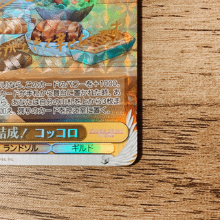 プリンセスコネクト コッコロ SP ギルド結成！