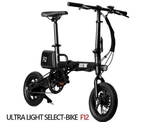 新品未開封12インチ折畳み式アシスト自転車　リチウムバッテリー　前後輪ディスクブレーキ　高強度超軽量アルミ合金フレーム!車体わずか16KG