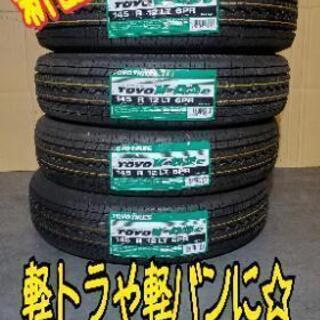 ◆◆SOLD OUT！◆◆ラスト1台！工賃込み☆軽トラ、バン用タ...